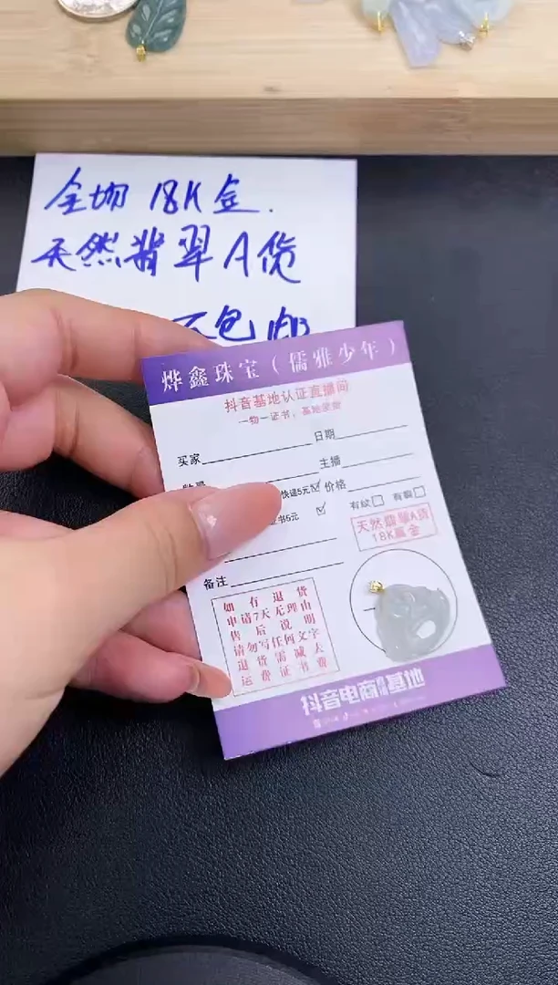 颈饰18K金镶嵌翡翠天然翡翠A货赠皮绳