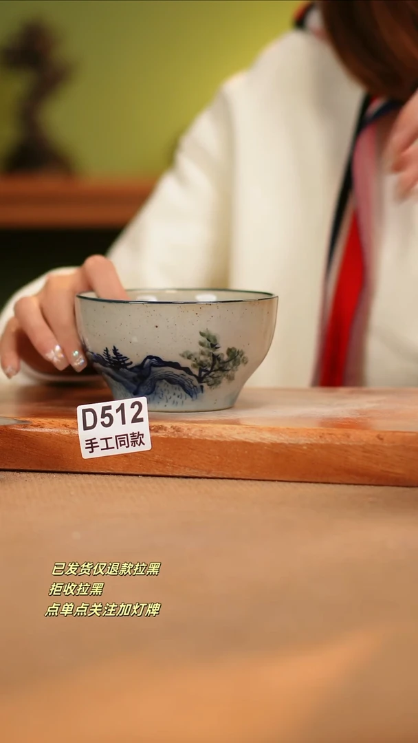 【闪购商品】其他D512窑林瓷业瓷器