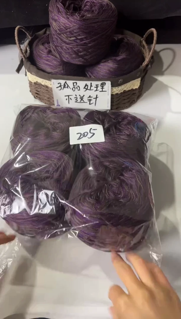 羊毛清货丝光羊毛线2斤编号205