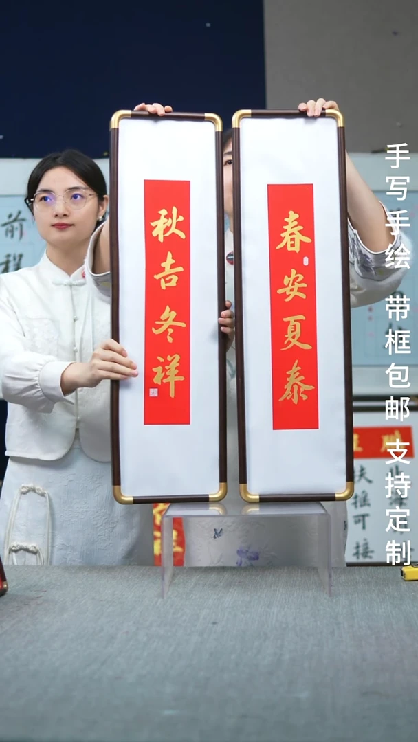 书法实木竖版  春安夏泰秋吉冬祥  22*77两条屏