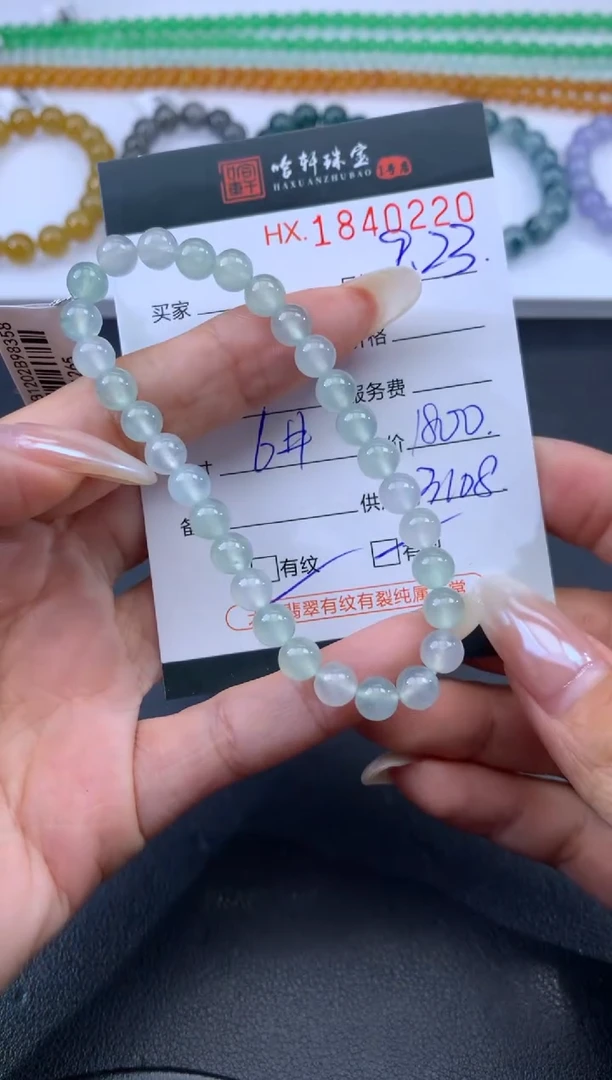 未镶嵌挂件翡翠哈轩 手串1（有纹有裂）