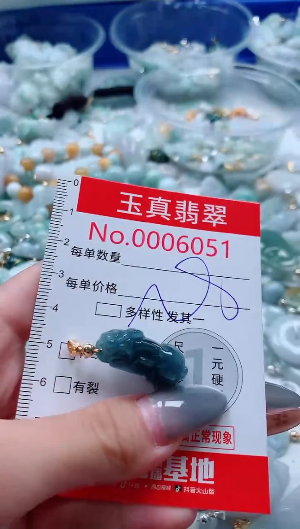 吊坠(不含链)未镶嵌翡翠6051