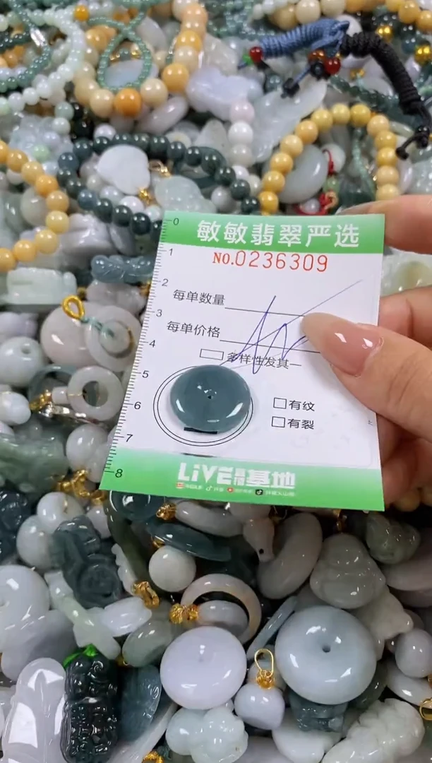 翡翠未镶嵌颈饰闪购0236309
