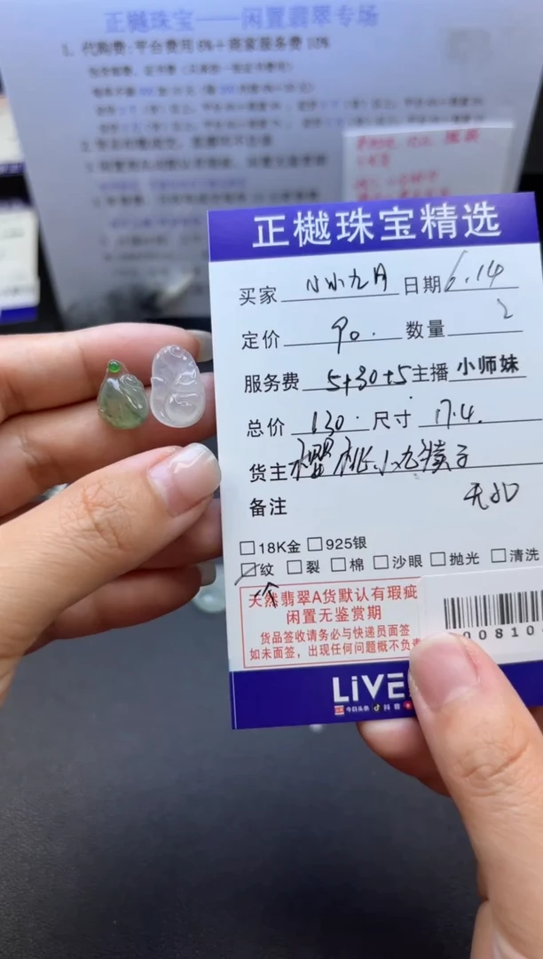 翡翠配石小**月ZYZB-1008104