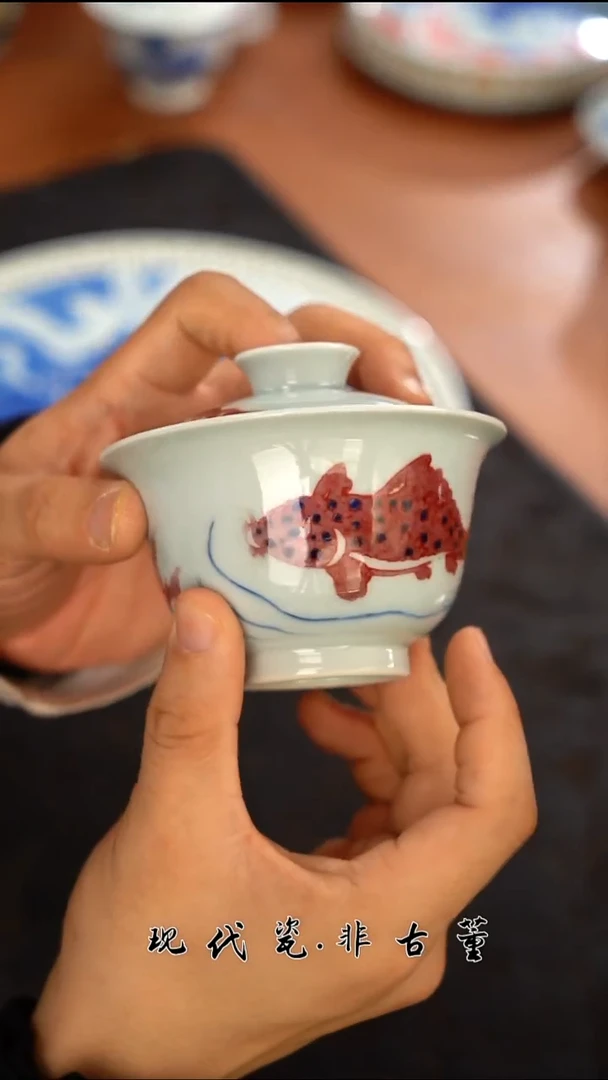 盖碗陶瓷正春堂釉里红群鱼争上游盖碗B品