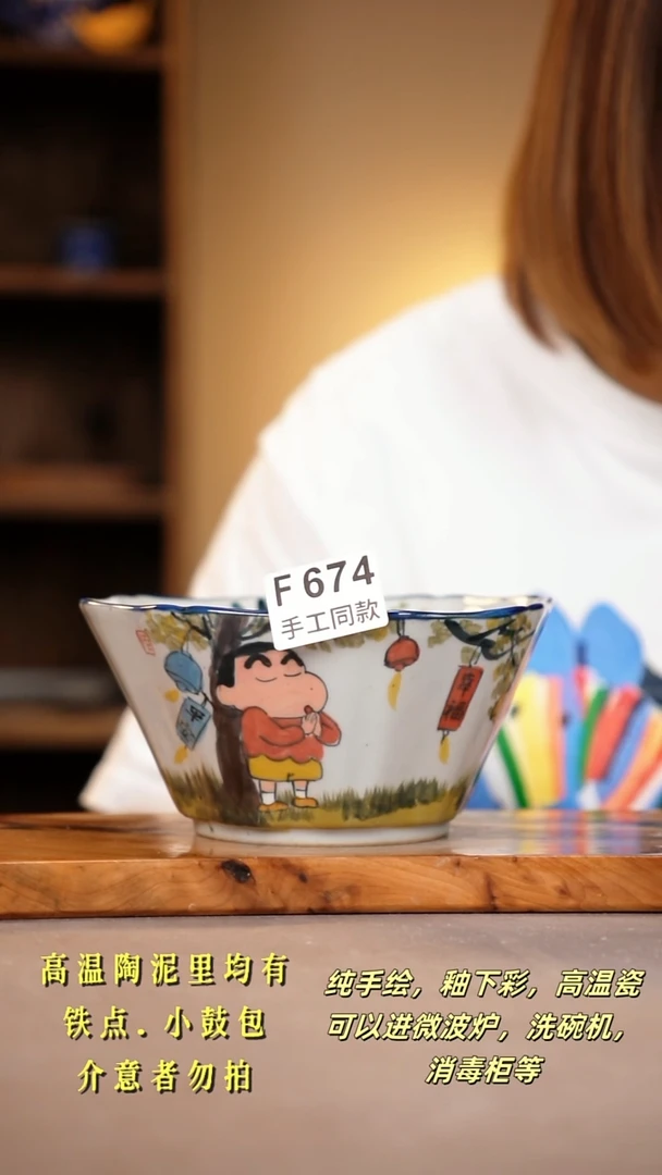 其他F674陶然集器瓷器