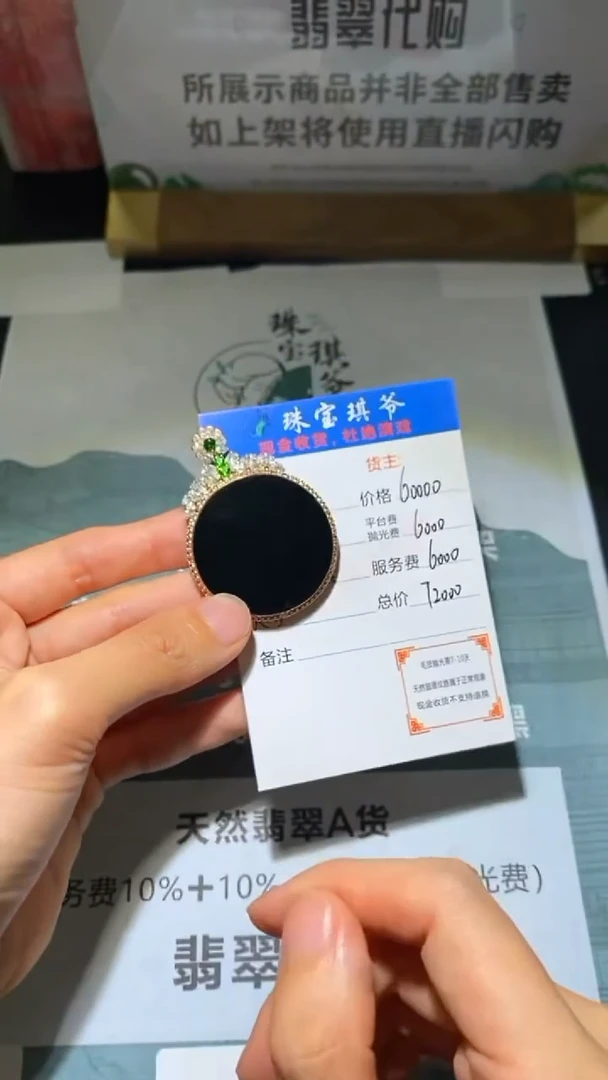 未镶嵌定制翡翠怕****~-毛货-不退不换-