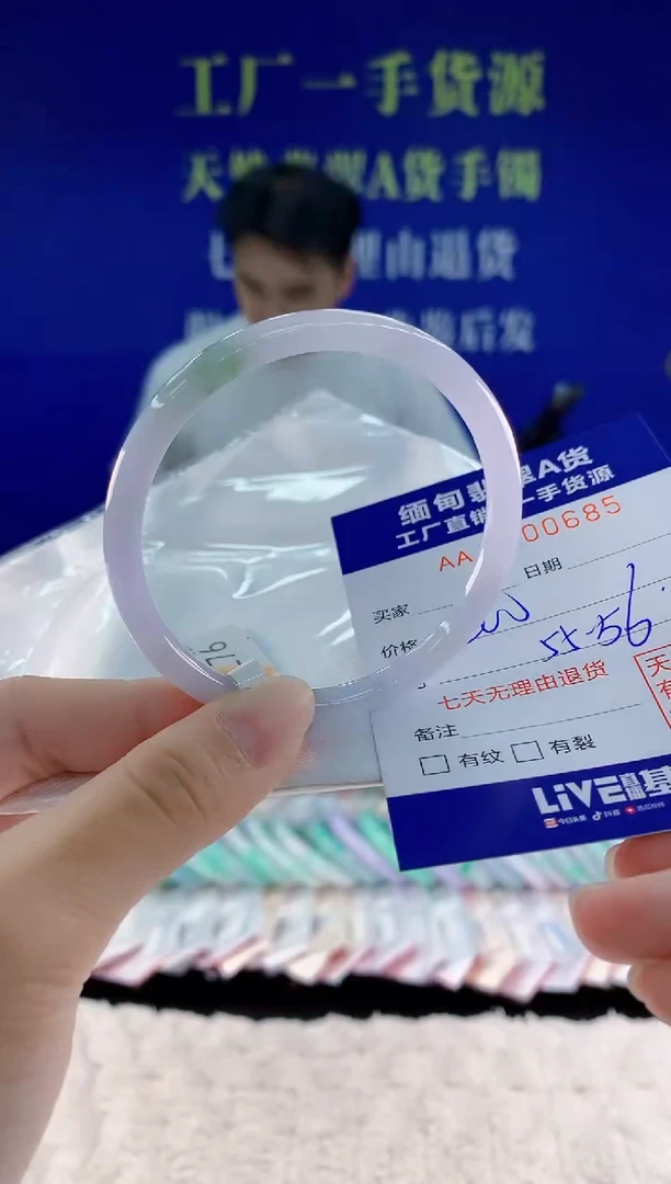 未镶嵌手镯翡翠85