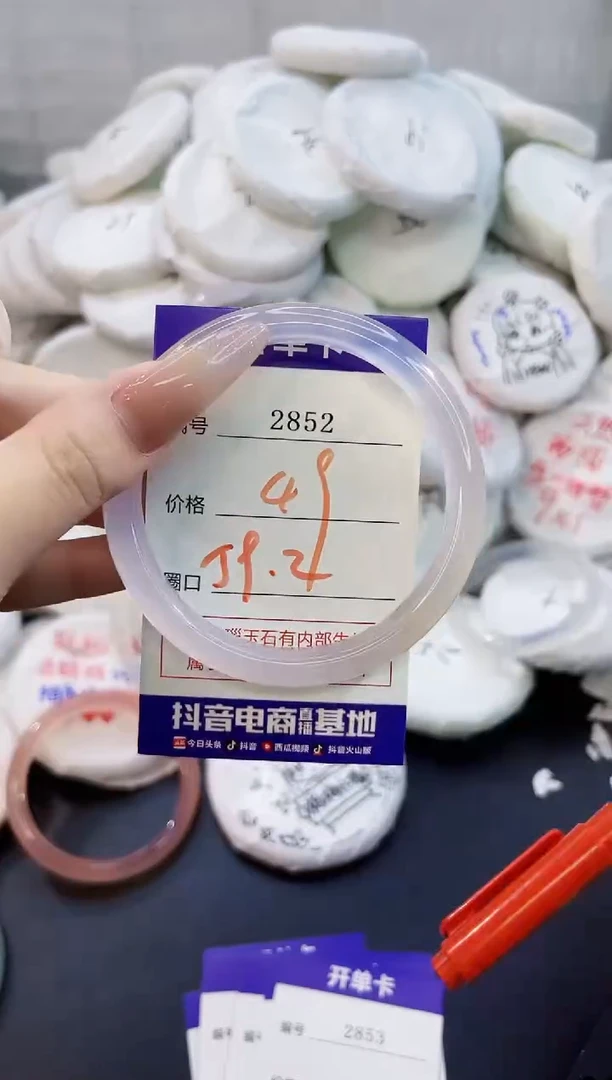 玛瑙/玉髓手镯未镶嵌2852
