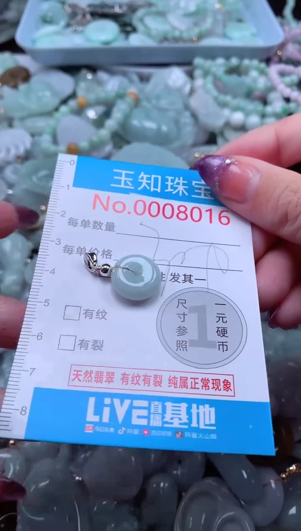 翡翠未镶嵌吊坠(不含链)8016