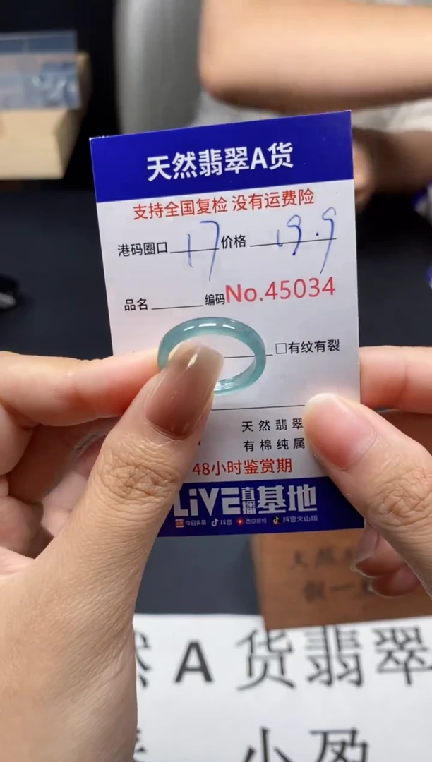 未镶嵌戒指翡翠天然A货翡翠5034