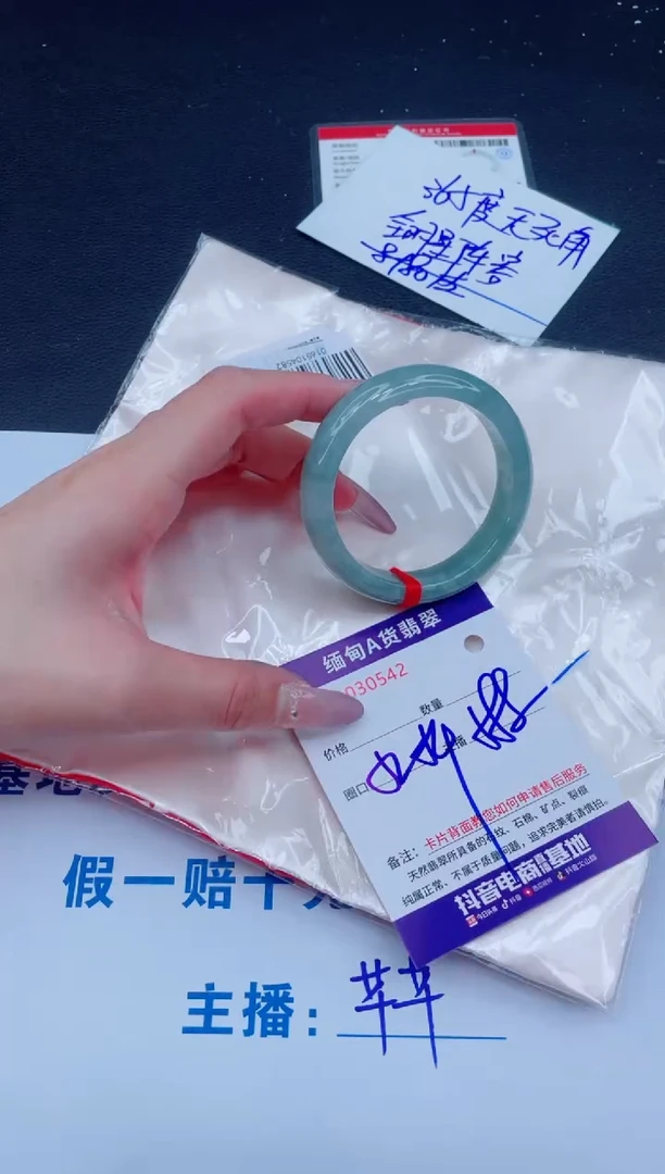 未镶嵌手镯翡翠588