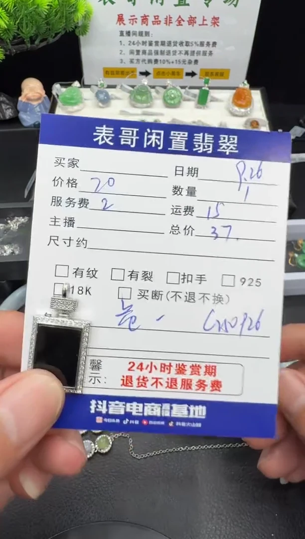 吊坠(不含链)未镶嵌翡翠翡翠吊坠
