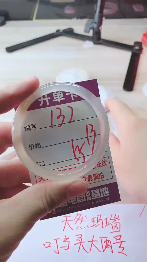 手镯玛瑙/玉髓未镶嵌132