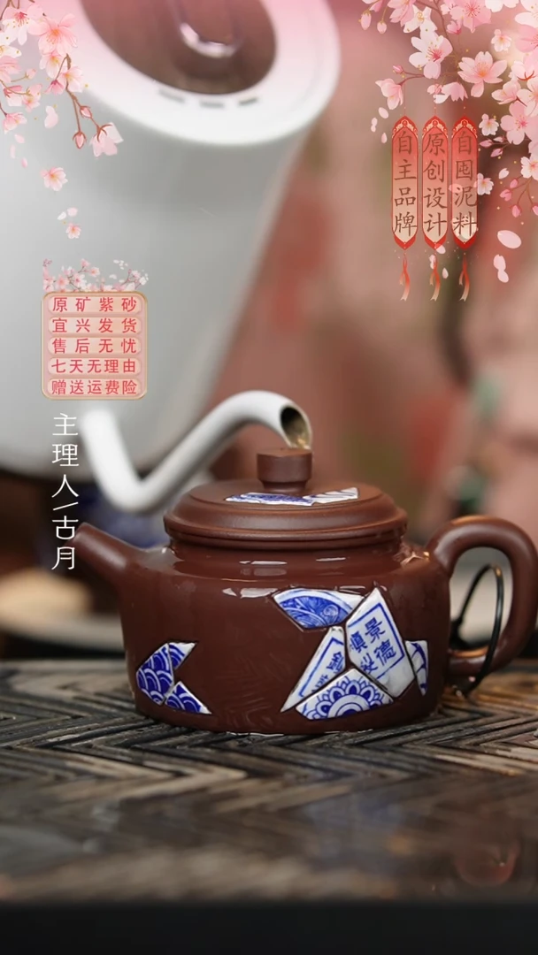 【古月壶来】I1096老紫泥“青花瓷”德钟220cc