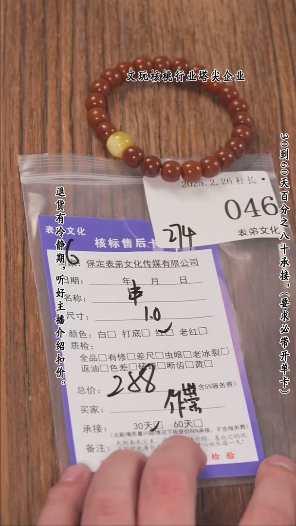 【闪购商品】文玩核桃把件 046串046串