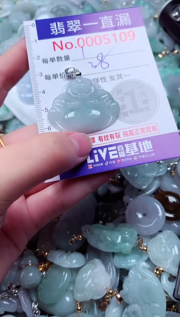 吊坠(不含链)未镶嵌翡翠5109