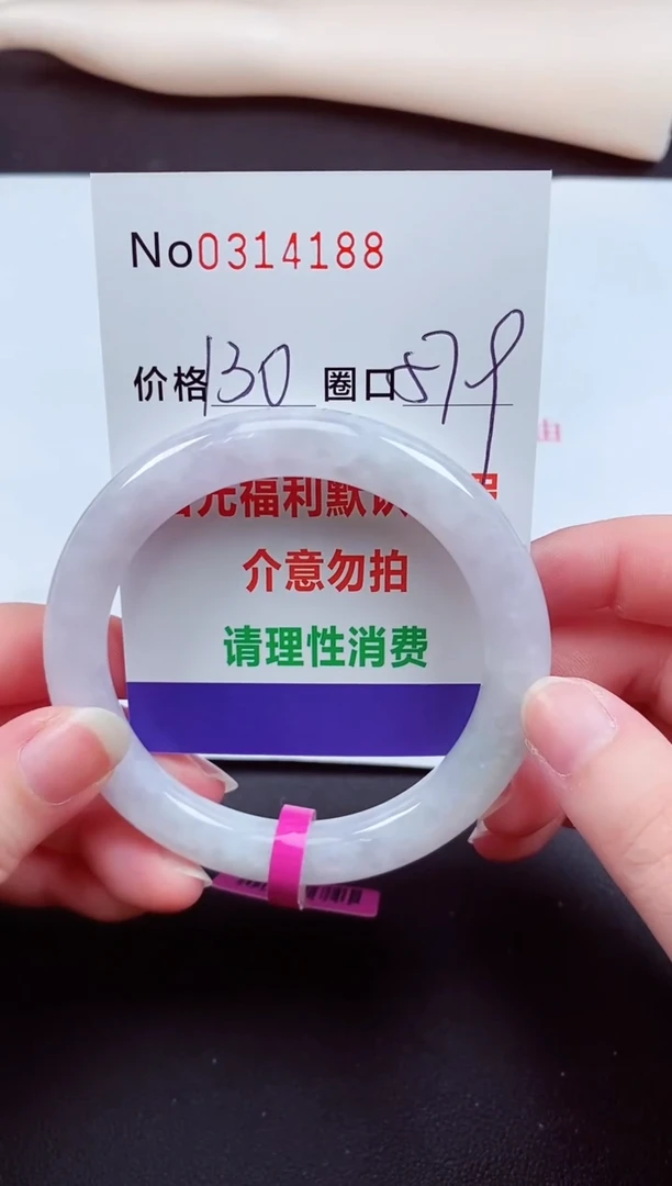 翡翠手镯未镶嵌 0314188