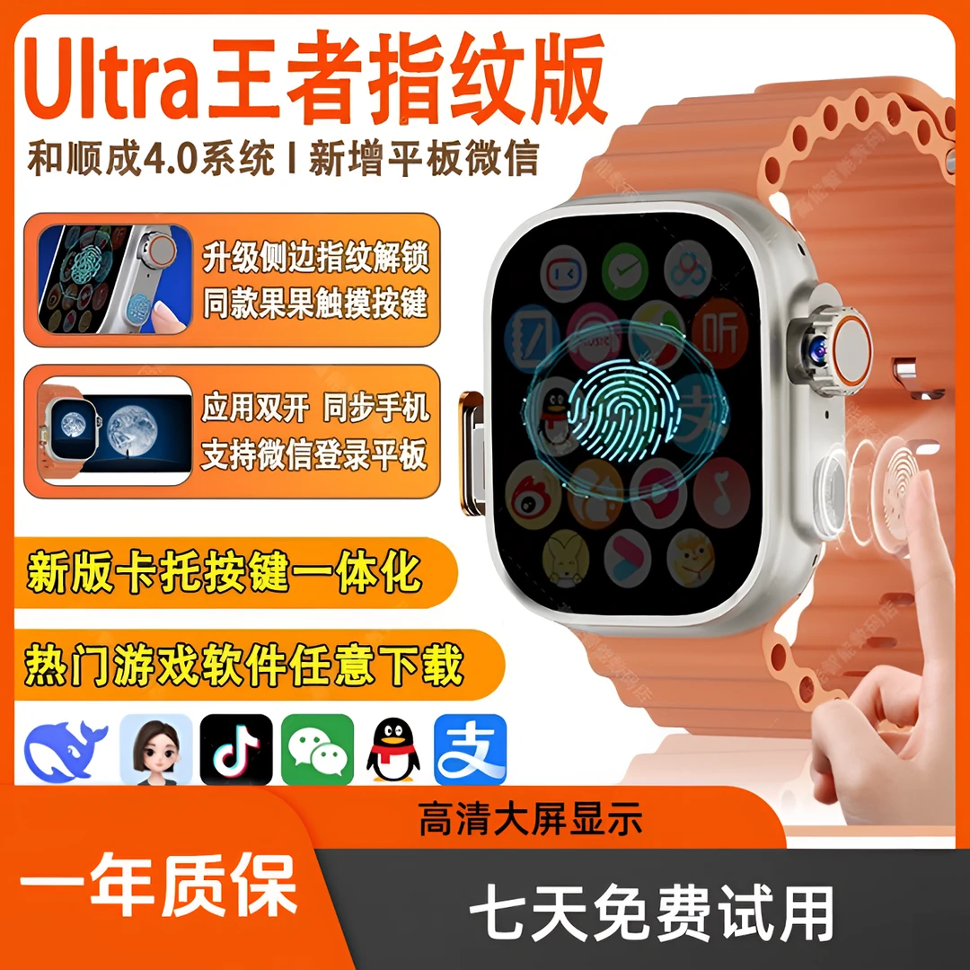 华强北新款DW100pro插卡版智能手表WiFi下载指纹解锁电话手表定位