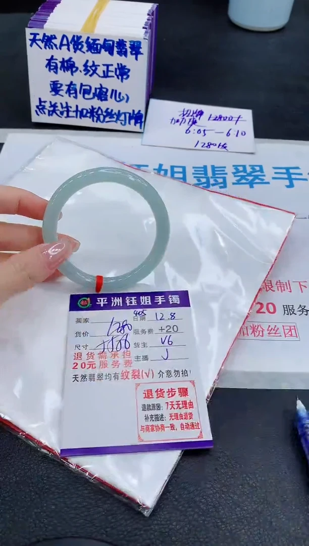 未镶嵌手镯翡翠1