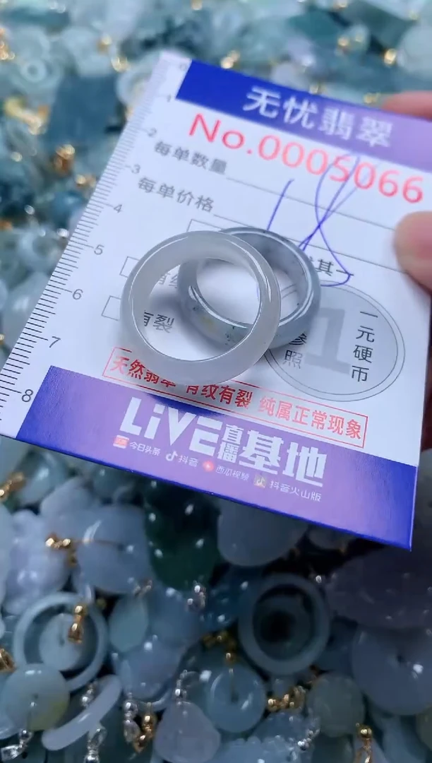 翡翠未镶嵌吊坠(不含链)5066