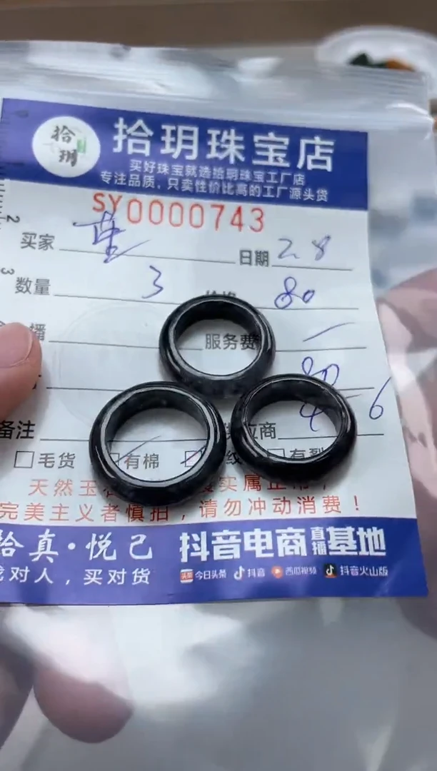 【闪购商品】翡翠颈饰未镶嵌翡翠挂件戒圈743