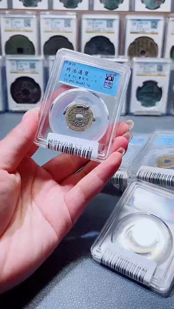 铜A179闻德同治通宝云局一枚82(柏杨)