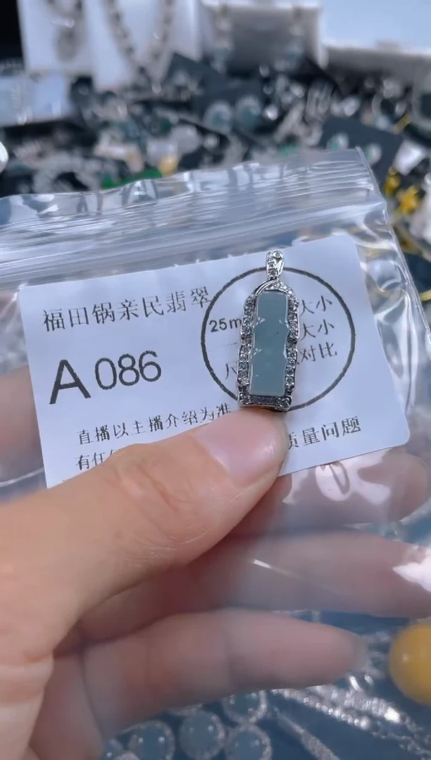 翡翠未镶嵌吊坠(不含链)086