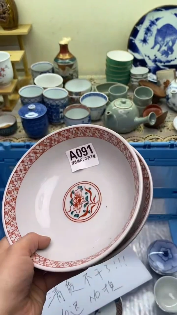 【闪购商品】瓷片091  新年快乐  恭喜发财