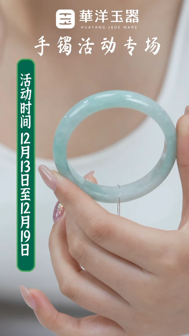 未镶嵌手镯翡翠（微瑕）w0731