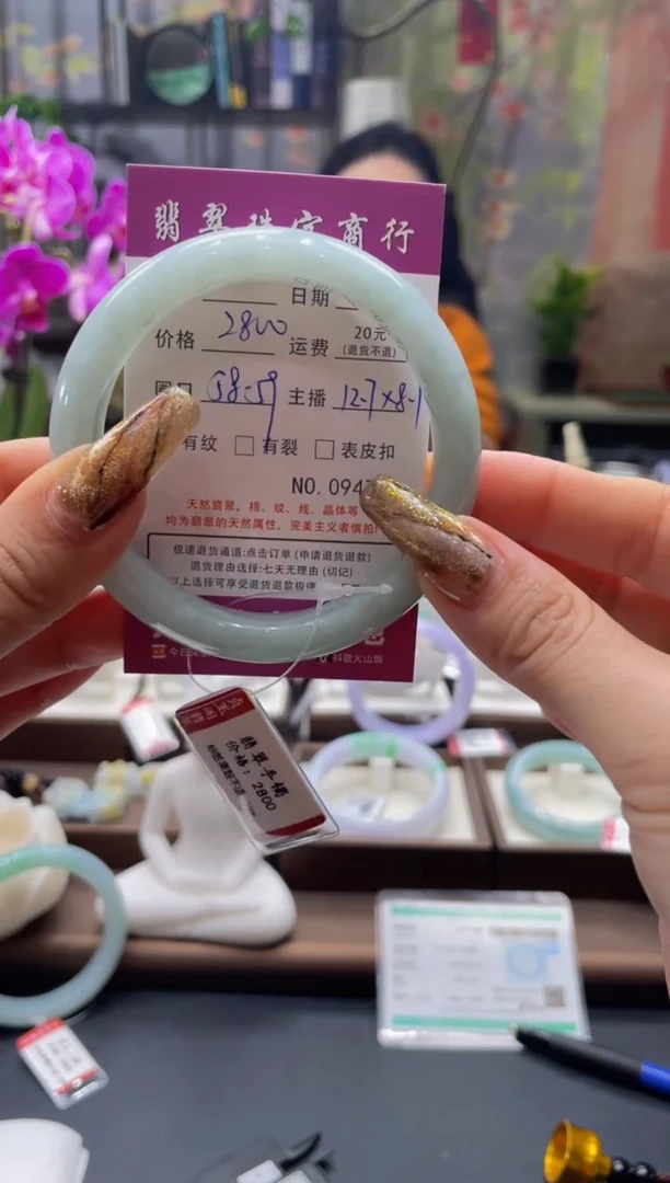 未镶嵌手镯翡翠9472*****