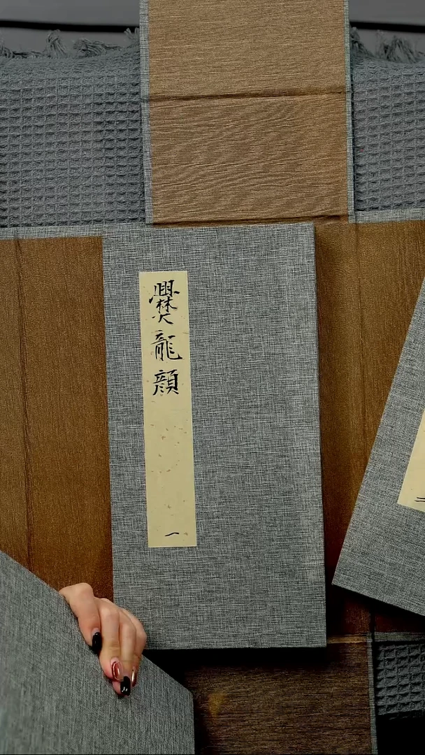 拓片用纸印石栾****容非遗传承拓片