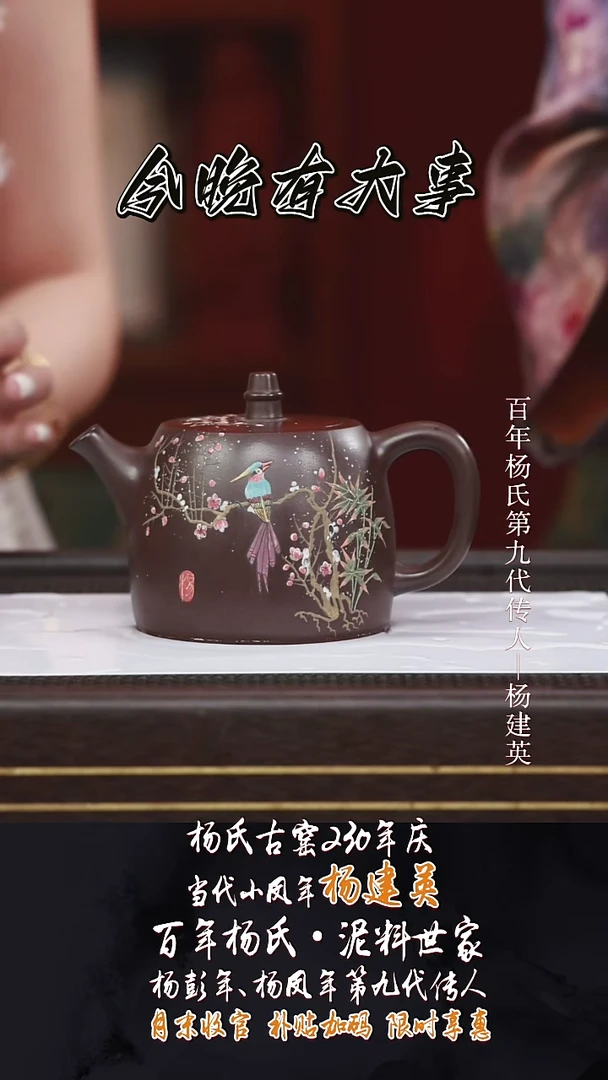 茶壶紫砂YJY93汉铎沉香桃花泥350cc