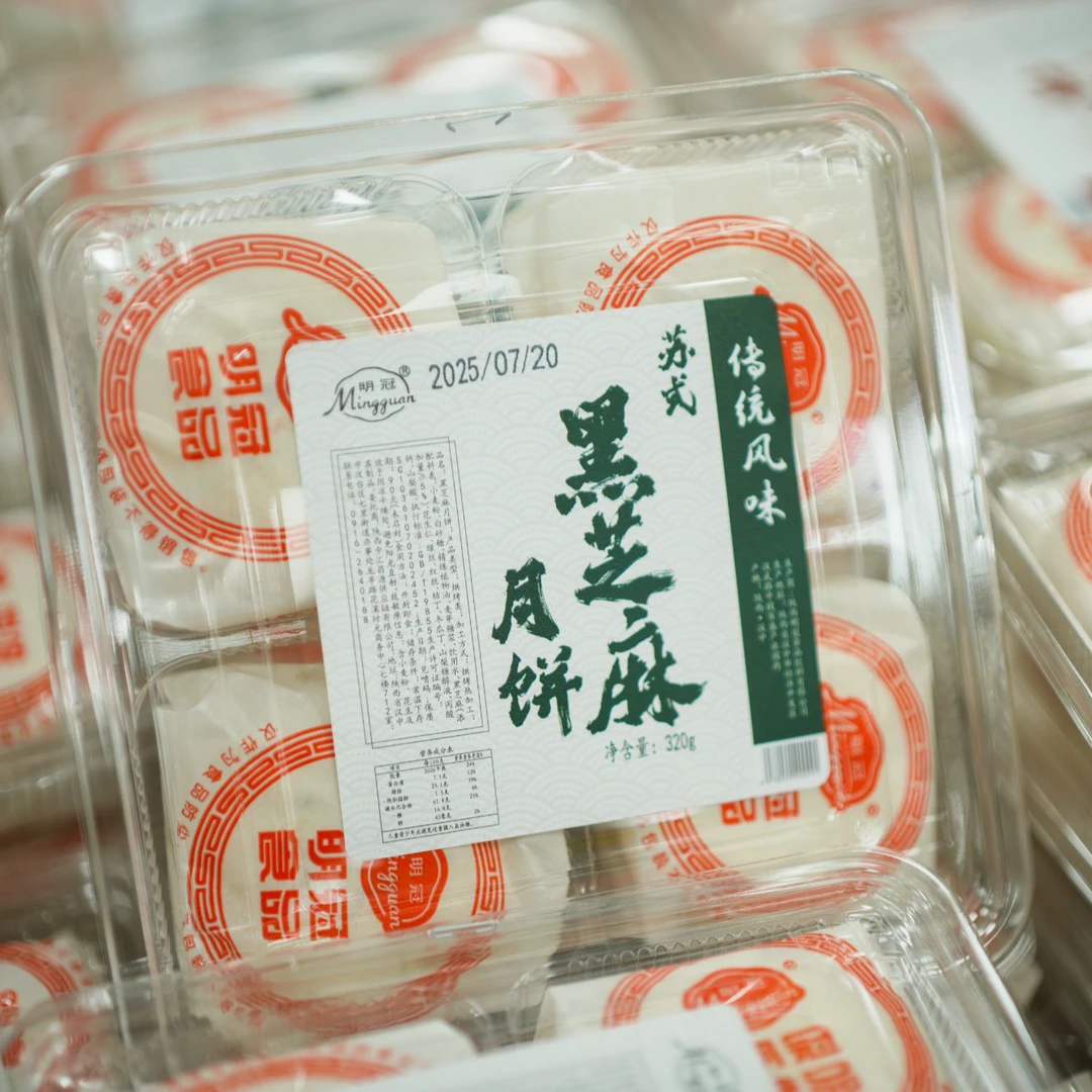 老式手工苏式酥皮五仁黑芝麻月饼传统糕点解馋办公室零食