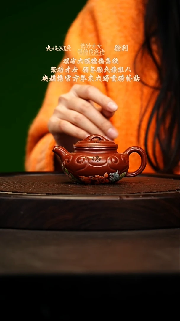 宜兴原矿高端紫砂 景舟红泥180cc