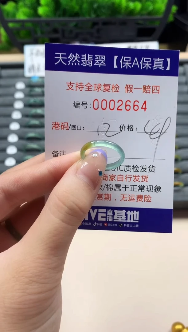 未镶嵌戒指翡翠天然  2664