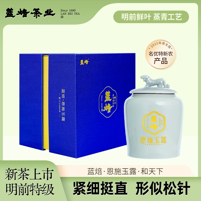 【2025年新茶】恩施玉露特级明前绿茶和天下礼盒装176g/盒