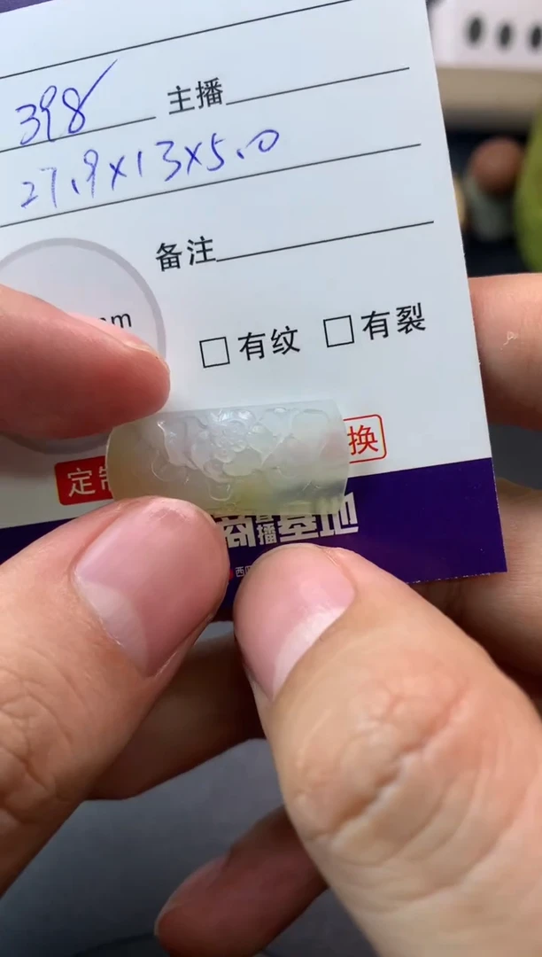 【闪购商品】定制翡翠未镶嵌毛货