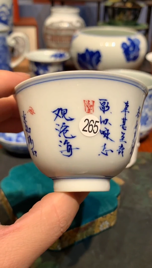 牛**蝇265青花观沧海字杯xg29