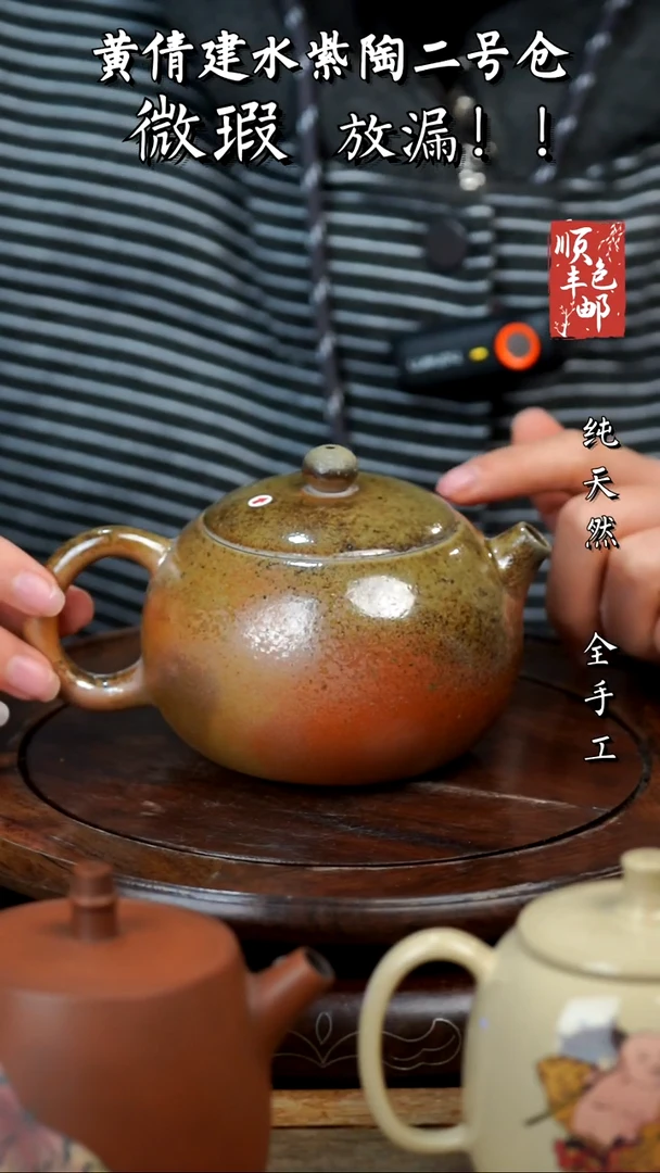 壶黄倩建水紫陶微瑕184