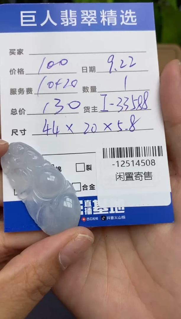 颈饰未镶嵌翡翠多人-12514508