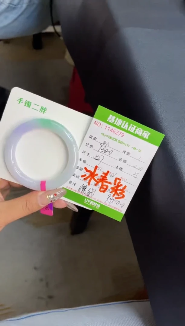 未镶嵌手镯（圆镯）翡翠多人