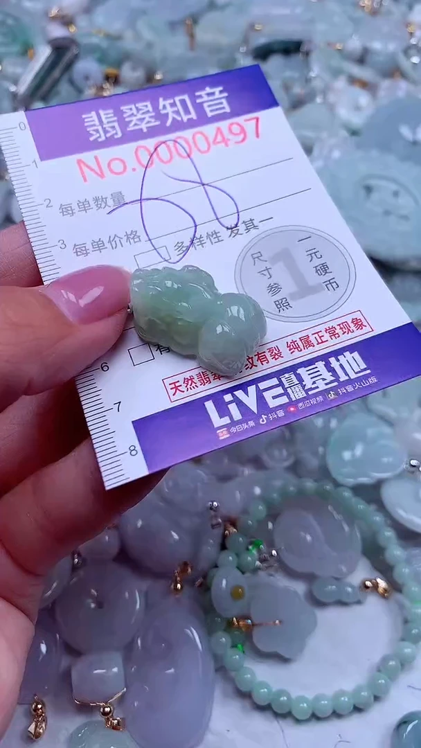 吊坠(不含链)未镶嵌翡翠497