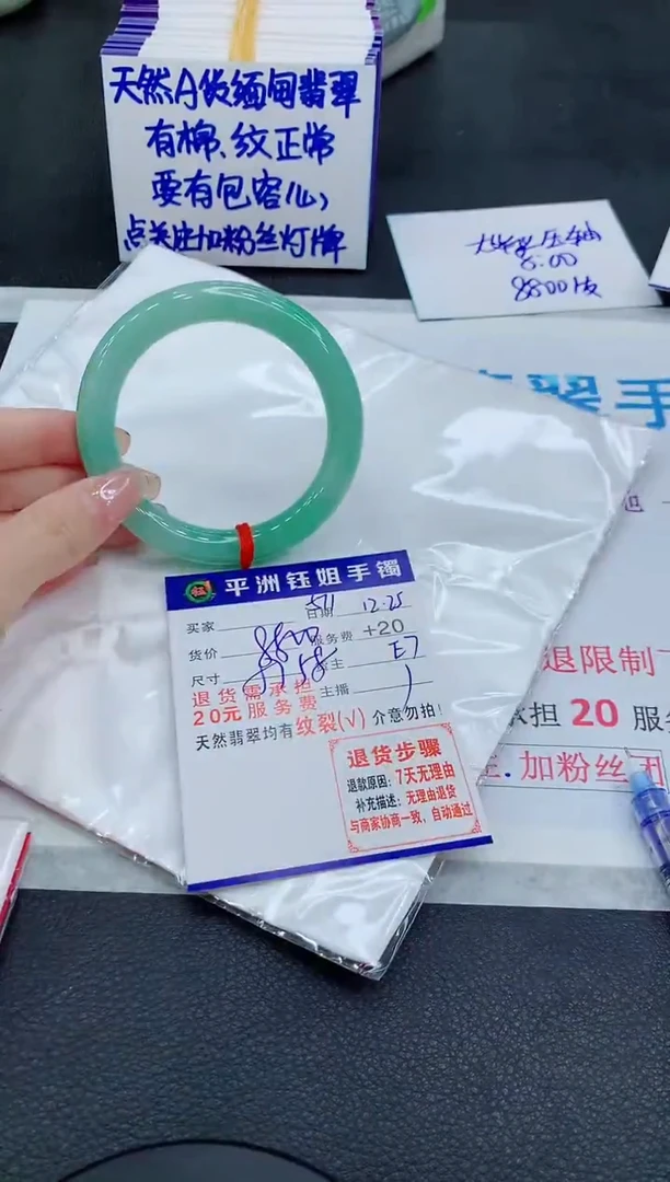 未镶嵌手镯翡翠1