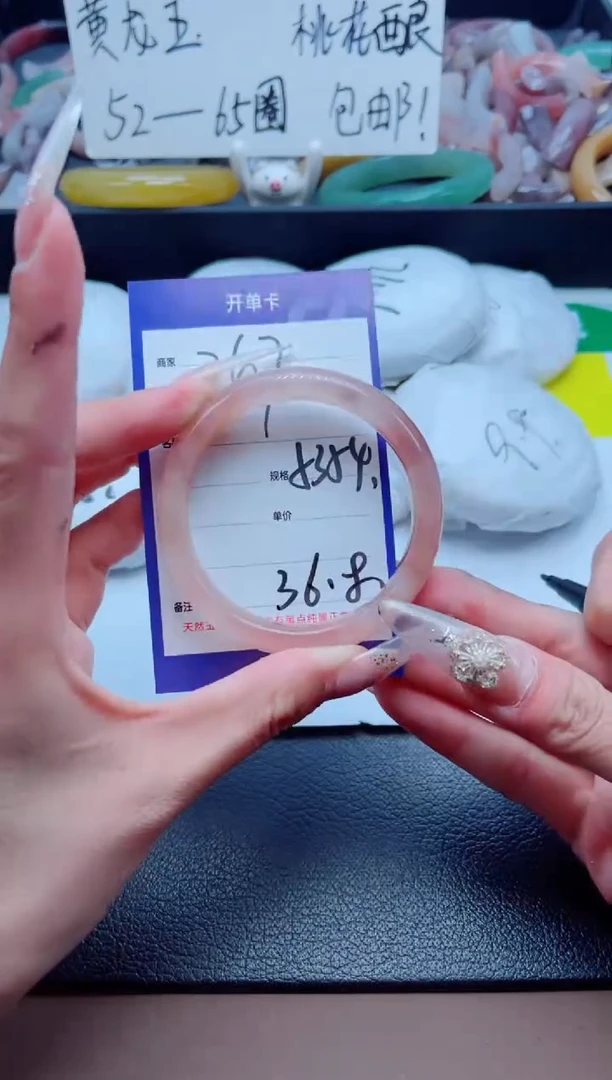 石英质玉手镯未镶嵌247-53