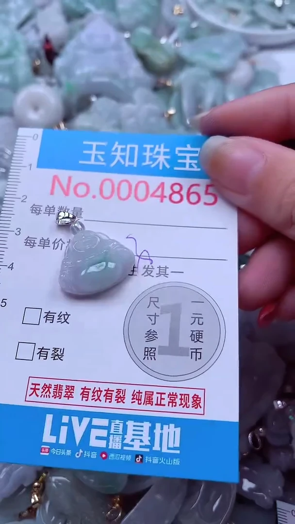 吊坠(不含链)未镶嵌翡翠4865