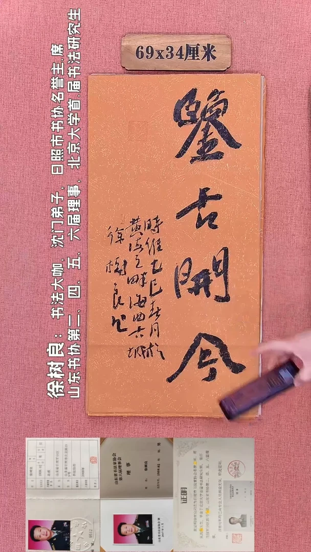 书法276          徐老师书法作品
