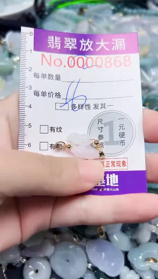 颈饰未镶嵌翡翠868