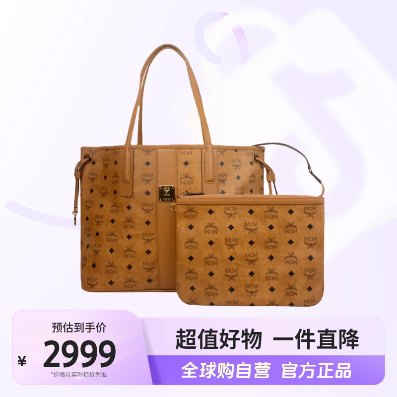 【自营】MCM 正品女士休闲百搭手提单肩包子母购物袋MWPCSVI01CO001
