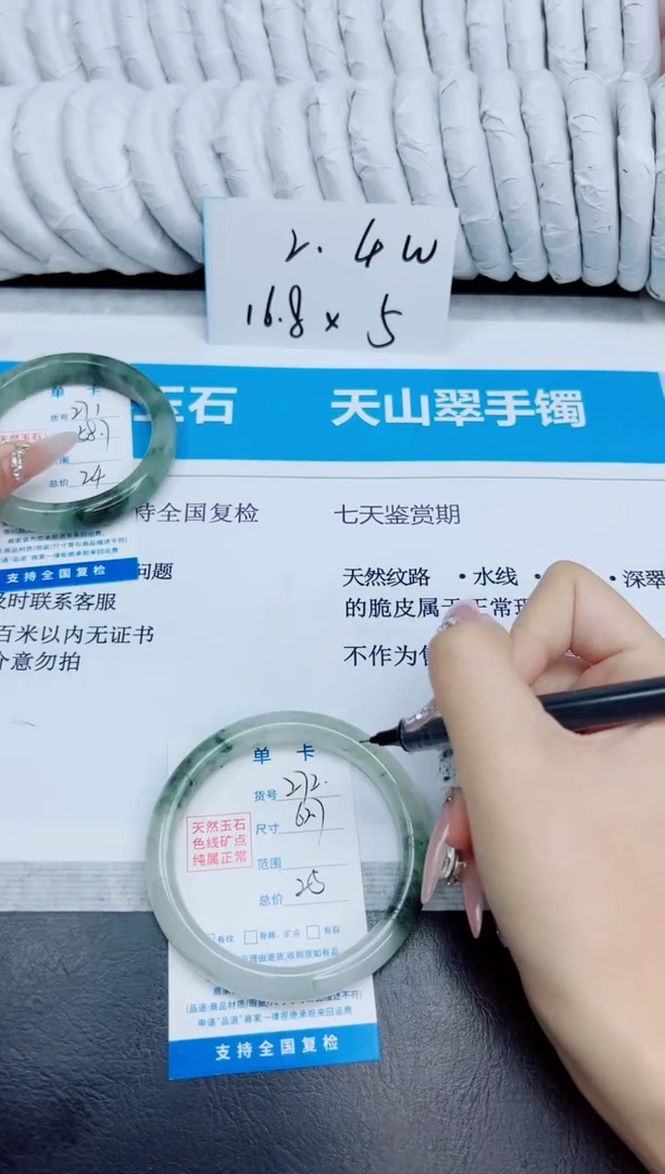 未镶嵌手镯石英质玉272/62